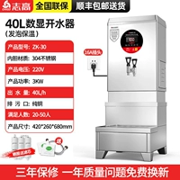 [Digital Display+Base] 40L Изоляция и экономия электроэнергии 220 В