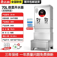 [Digital Display+Base] 70L Изоляция и экономия электроэнергии 380 В