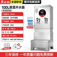 [Digital Display+Base] 100L Изоляция и экономия электроэнергии 380 В