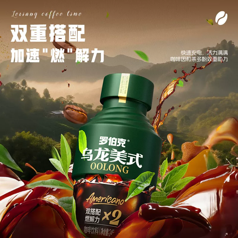 Светящаяся бутылка для напитков Роберт Кофе, коробка кофе Oolong, американский напиток готов к употреблению, кофе для фитнеса, флагманский магазин