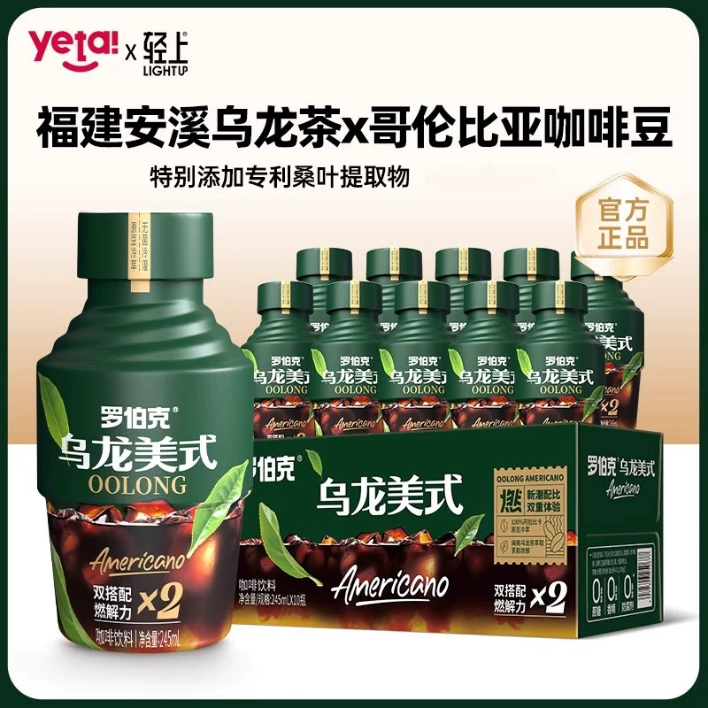 Светящаяся бутылка для напитков Роберт Кофе, коробка кофе Oolong, американский напиток готов к употреблению, кофе для фитнеса, флагманский магазин
