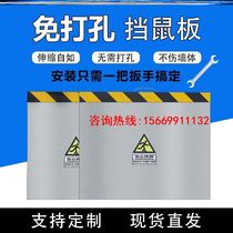 Customized stainless steel rat-proof board rat-proof board substation distribution room warehouse kitchen foldable door stop 304