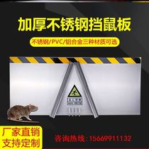 Aluminum alloy flood-proof and flood-proof baffles waterproof gates stainless steel flood-proof baffles underground garage rat-proof boards rat-proof boards