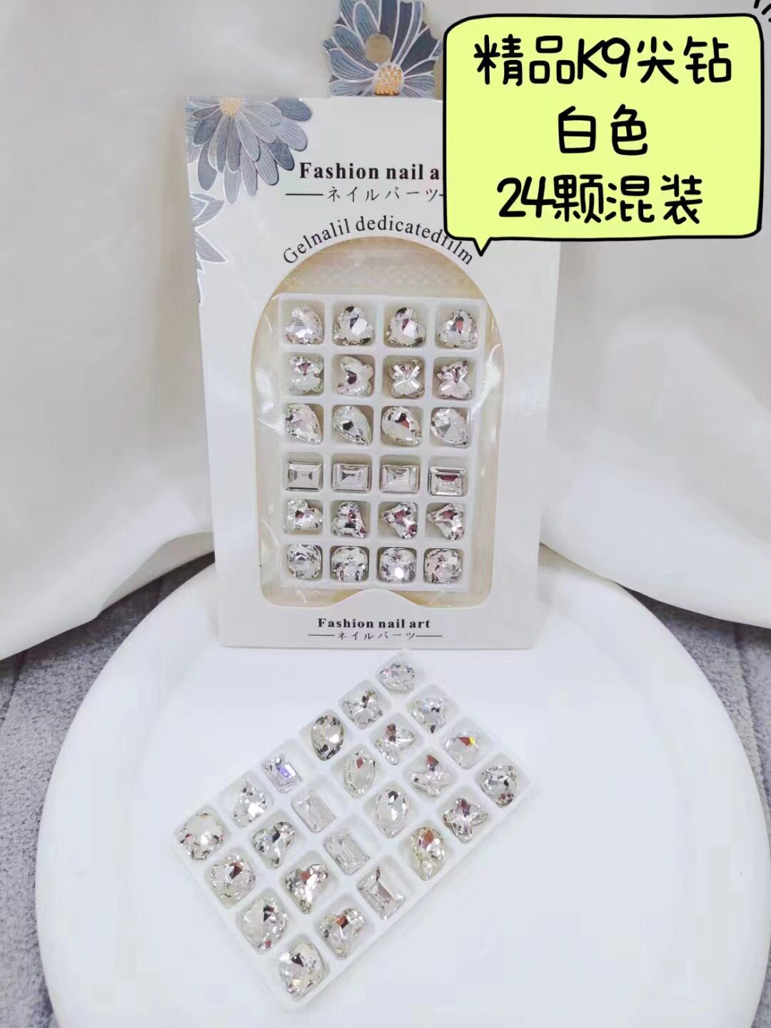 施华洛网红爆款美甲饰品k9尖底钻混装立体爱心超闪美拉德指甲配饰详情16