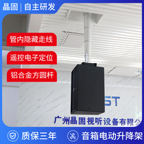 Crystal solid large stage speaker electric ceiling hanger 3 m ecstasy lamp lifting suction top bracket sound telescopic