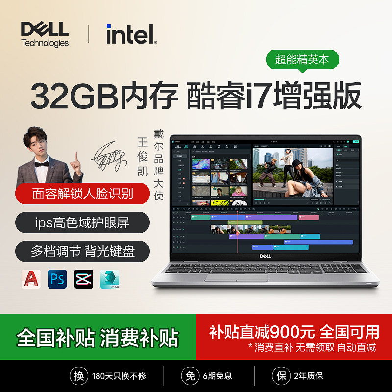 [Национальная субсидия] Ноутбук DELL Dell L5410/5510 i7 core i5 для студентов бизнес-офисов Изображение 1