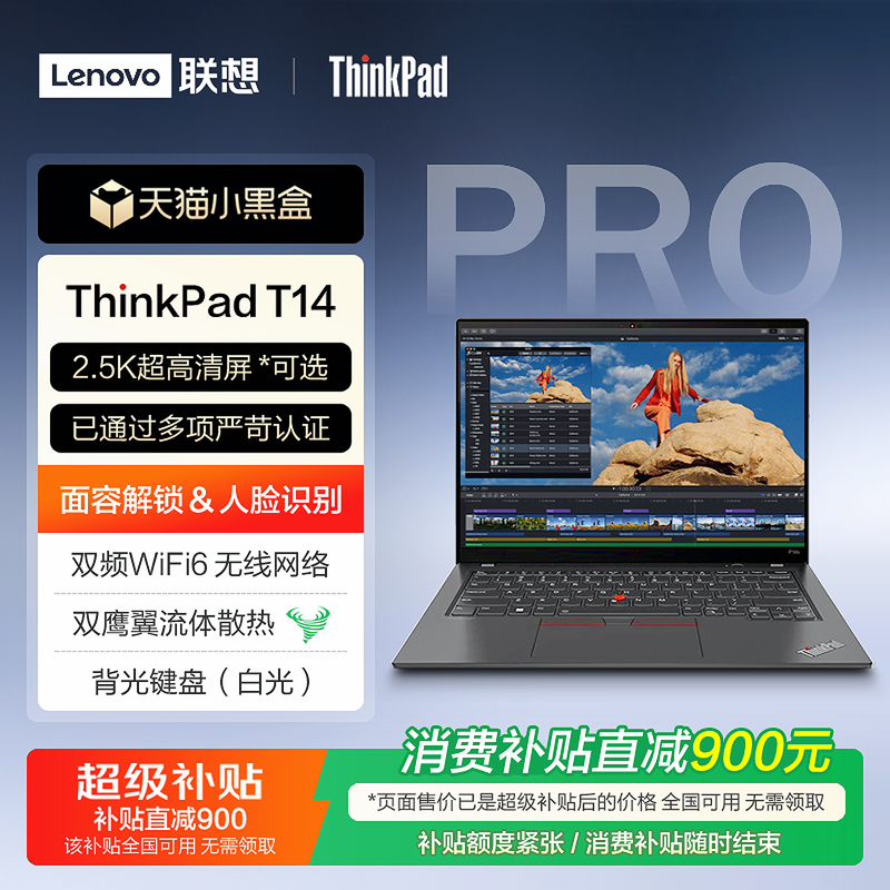 [National Subsidy] Lenovo ThinkPad T14 Laptop I7 Core I5 Business Office Thin and Light Notebook