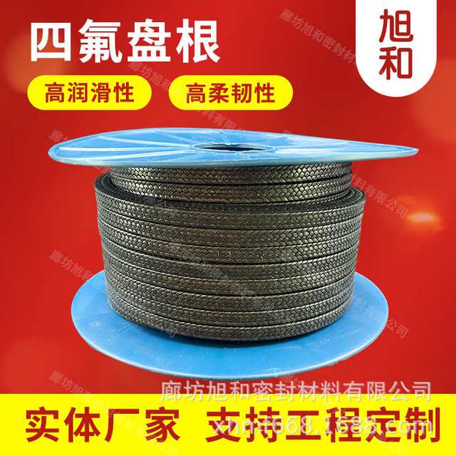 Polytetrafluoroethylene pack Black tetrafluoro pack Oily tetrafluoro pack Oil-free tetrafluoro pack PTFE pack