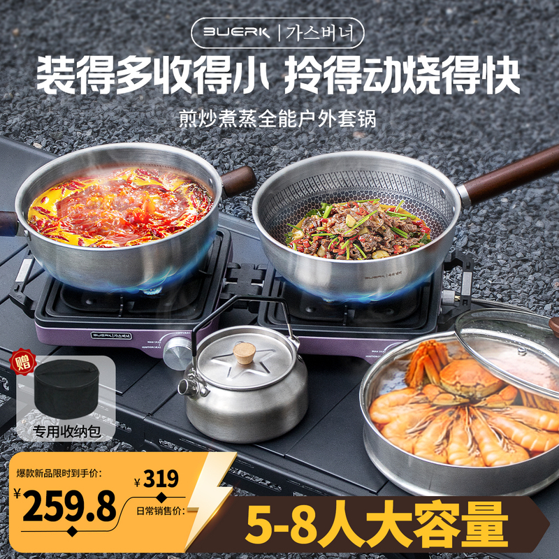 Bubik's New Outdoor Cookware Set, Large-Capacity Camping and Picnic Equipment, Complete Set for Frying and Cooking, Suitable for Cooking Rice and Stir-Frying Bubik's New Outdoor Cookware Set, Large-Capacity Camping and Picnic Equipment, Complete Set for Frying and Cooking, Suitable for Cooking Rice and Stir-Frying