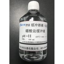 New PH standard buffer PH=11 calibration solution calibration solution PH=10 acidometer calibration buffer boron