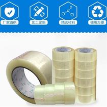 Large roll of transparent tape sealing tape transparent tape express packaging plus wide tape large wide tape