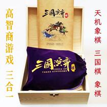 Three Kingdoms chess Three Kingdoms chess high IQ EQ three-person game chess and card board game childrens educational toys