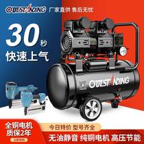 Ortus air pump small 220v oil-free silent air compressor high-pressure woodworking spray paint air pump air compressor