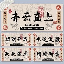 Mouse pad calligraphy Chinese style creative text oversized office desk pad computer keyboard pad dirty study book
