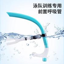 New swimming snorkel professional training swimming equipment ventilation underwater breathing apparatus front swimming snorkel