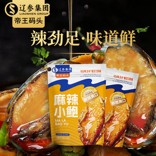 Emperor pier spicy abalone 100g seafood snacks satisfy your greedy casual individually packaged seafood snacks gift pack