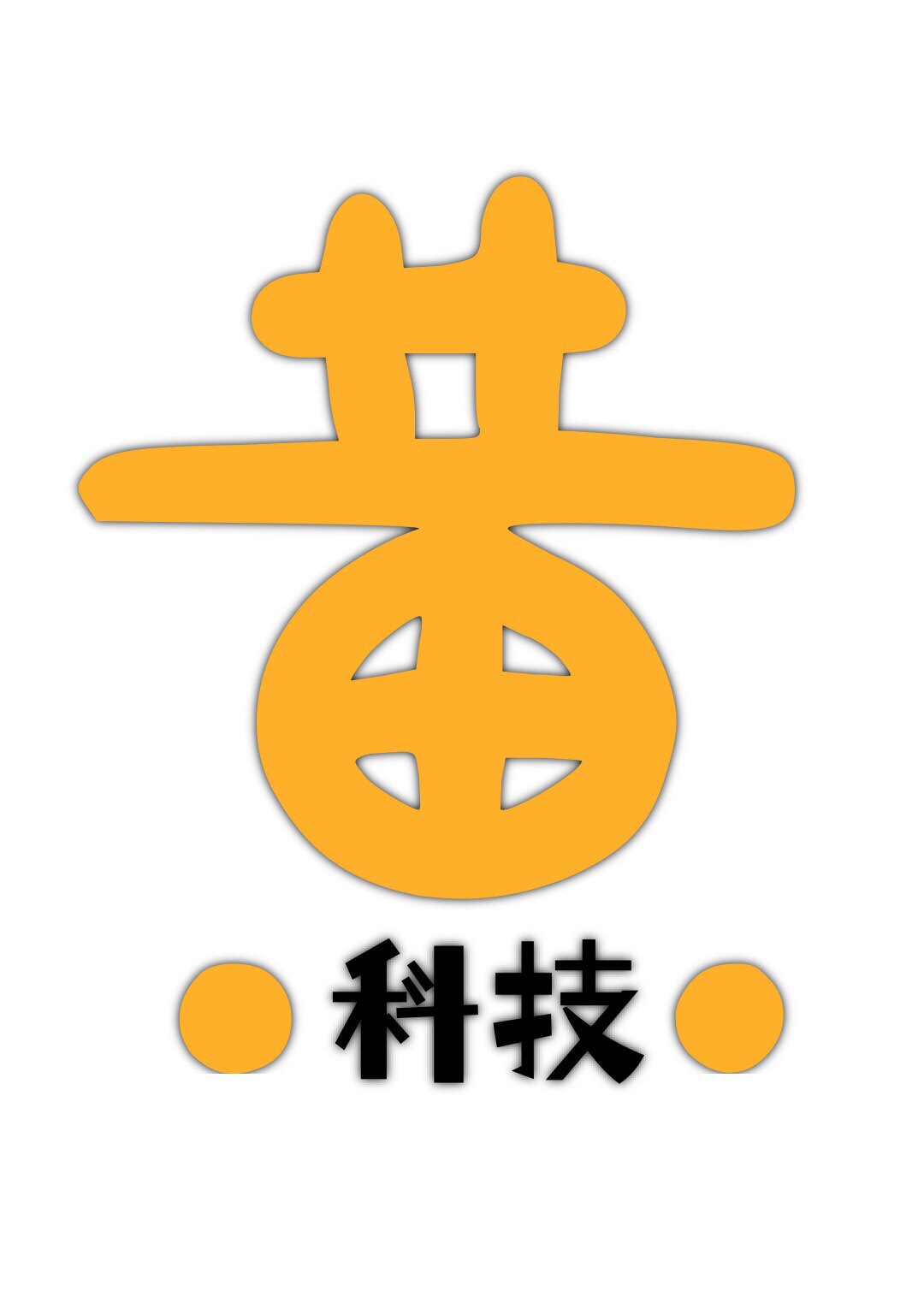 黄黄科技