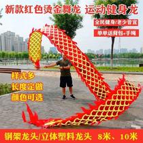 Dragon dance in the square outdoor fitness dragon dance with ribbons beginners adults middle-aged and elderly dragon dance with dragon ribbons
