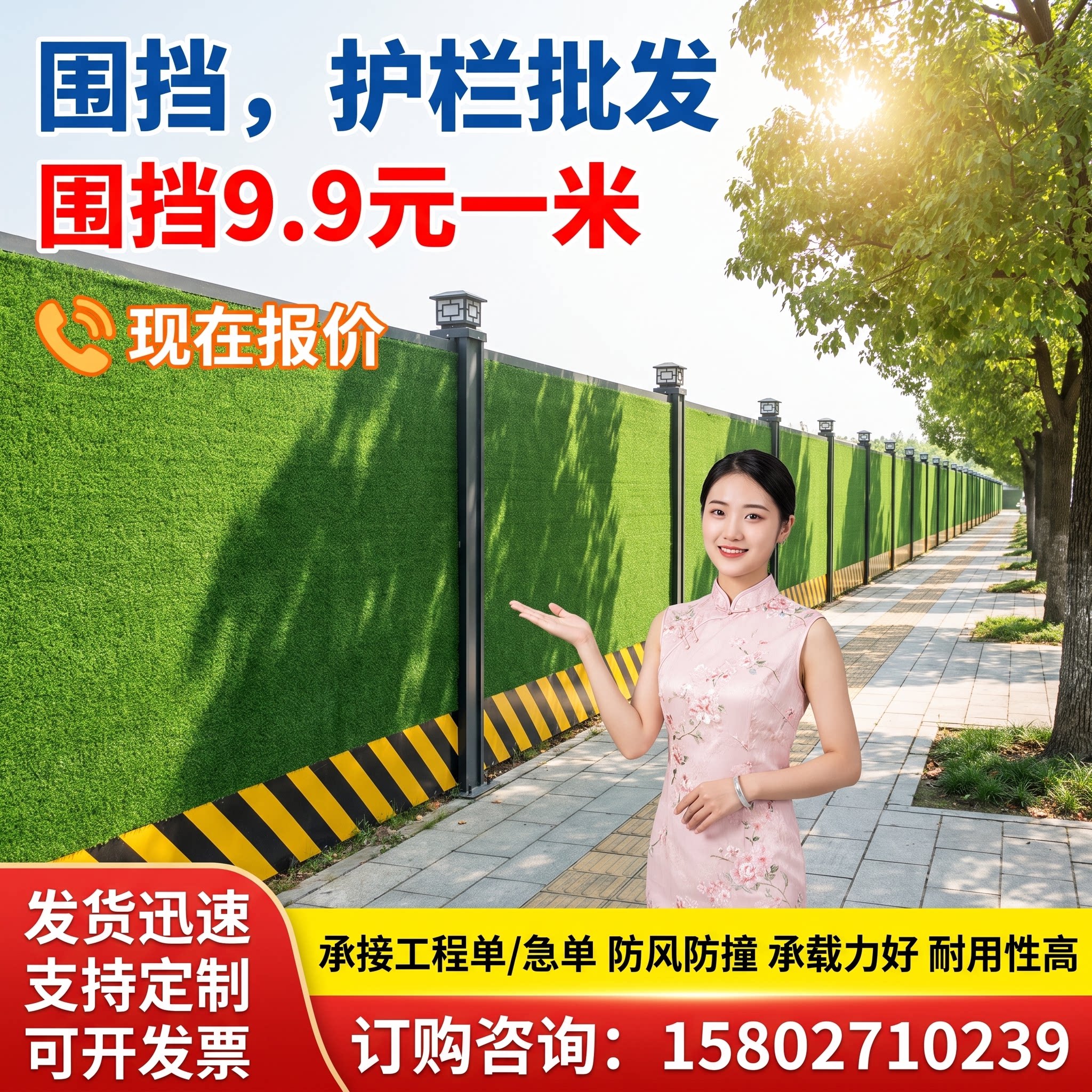 八次方围挡护栏厂
