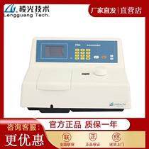 Shanghai Lingguang F93 F95S F96PRO F97XP Fluorescence Spectrophotometer Laboratory Spectrum Analyzer