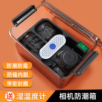 Camera moisture-proof box SLR lens drying box photographic equipment electronic components digital dust-proof bag sealed box collection