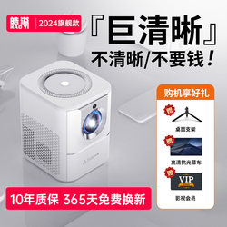 Projector home ultra-high definition student bedroom dormitory wall projection can be connected to mobile phone screen smart home theater bedside watching TV portable small 4K projector office conference 2024 new model