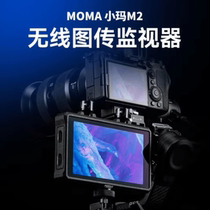 Mengma image transmission new monitor Xiaoma M2 live image transmission 4k high-definition transceiver integrated screen director film and television monitor