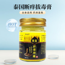 Thai Ougongfang Anti itching and Detoxification Cream Skin Antibacterial and Detoxification Cream Official Authentic Flagship Store Cream 58g/box