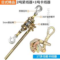 Pull Tight Instrumental Clips * Tight Wire Card 2 Wire Rope Multifunction Clip Wire Instrumental Day Style 31 Card Wire