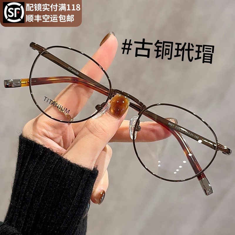 Ultra-Light Pure Titanium Tortoiseshell Glasses for Women with Round Faces, Suitable for Myopia, Can Be Fitted with Prescription Lenses, Natural Look, Japanese-Style Eyeglass Frames