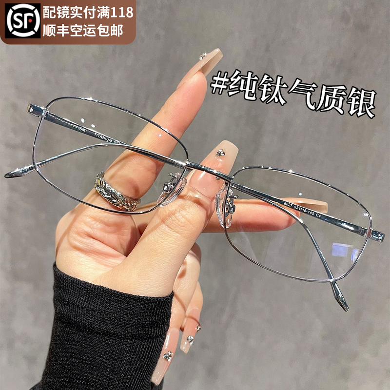 Ultra-Light 6g Pure Titanium Small Square Frame Glasses for Women with Nearsightedness, Can Be Customized with High Prescription Lenses, Make the Face Look Slimmer, Oval-Shaped Eyeglass Frames
