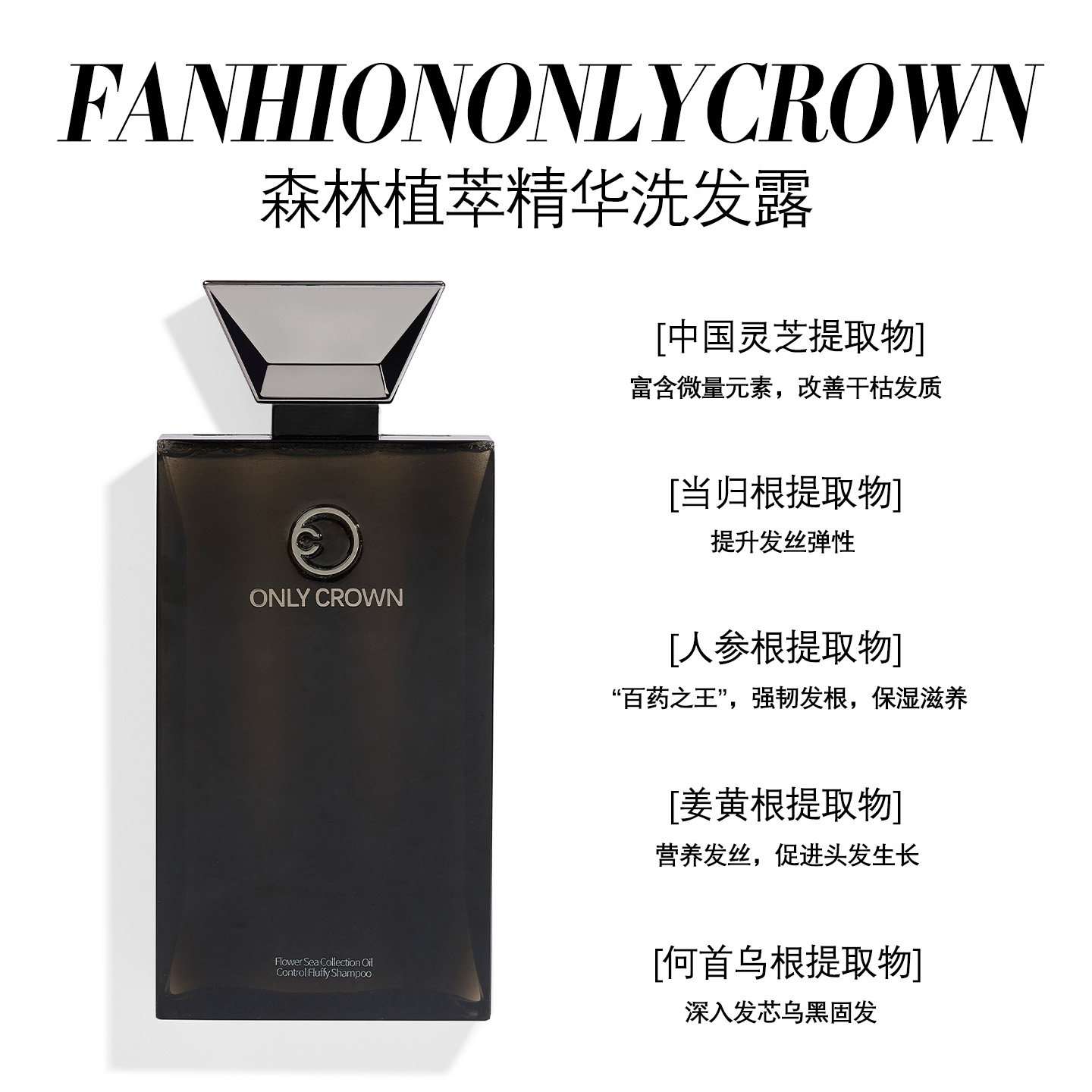 ONLY CROWN森林植萃洗发水：硬核实测，护发界的“扛把子”_洗发水_淘宝美妆网