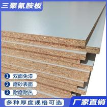 15mm18mm25mm thick melamine board particle board plywood high density board particle board anti-static table panel