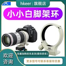Canon small white tripod ring EF 70-200mm f 4L IS II USM second generation anti-shake lens ring