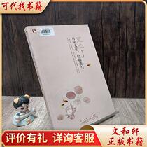 Relax: An understatement of life with all kinds of tastes 9787212055868 compiled by Anhui Peoples Publishing House