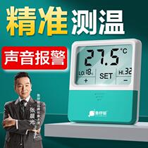 Fish tank thermometer high-precision alarm water thermometer patch aquarium turtle tank special digital display electronic temperature measurement