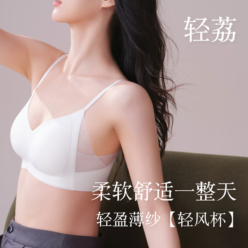 Qingli【Light Breeze Cup】Jelly Strip Soft Support Comfortable Support with Slight Gathering and Lift to Prevent Sagging Seamless Underwear Qingli【Light Breeze Cup】Jelly Strip Soft Support Comfortable Support with Slight Gathering and Lift to Prevent Sagging Seamless Underwear
