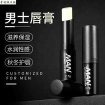 Oh anti-dry and cracked mens special lip balm in winter mens soil cream dry mouth cracking and peeling moisturizing lips