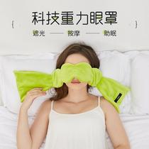 Wind swept up in Europe and America Technology Gravity blindfold sleep Shading God Instrumental Sleep Relieving Eye Fatigue Travel Afternoon Nap Eyewear