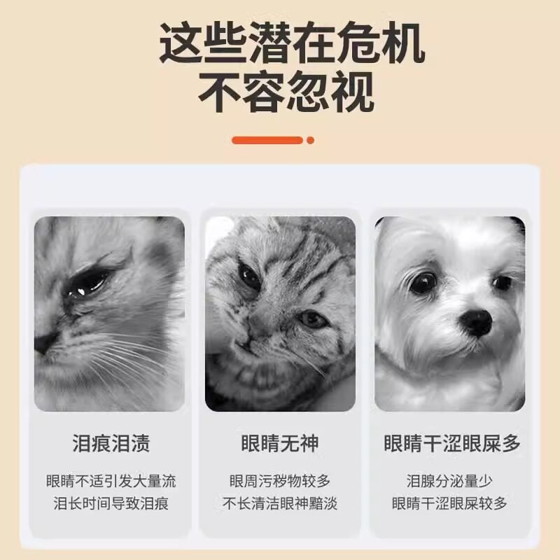 🐱👀 爱宠必备眼部护理神器,告别泪痕!普欣诺宠物泪痕粉推荐 🐶-眼部清洁-淘宝好物网