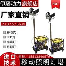 Ito 3 5kw gasoline mobile lift lighting lighthouse YT3-4DT diesel emergency floodlight YT5-4DT