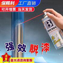 High-efficiency paint remover and plastic remover industrial metal paint remover electrophoretic paint removal water electrostatic spraying plastic powder remover