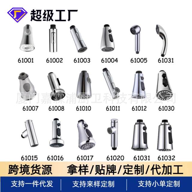Kitchen pull-out faucet special accessories nozzle basin basin accessories shower spout comes with disassembly wrench
