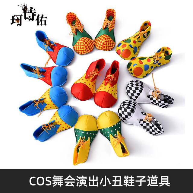 Halloween clown shoe covers performance props magic shoes cos elf boots boots covers dance performance matching supplies
