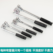 Manual pipe bender copper pipe aluminum pipe thin stainless steel pipe iron pipe galvanized pipe lever pipe pressing tool
