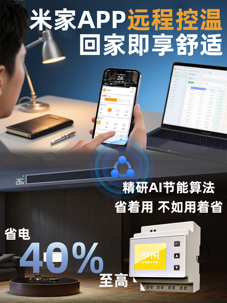 The Current Bluetooth Mesh 2.0 Vrf Central Air Conditioning Controller Gateway Remote Control Has Been Integrated into the Mijia App
