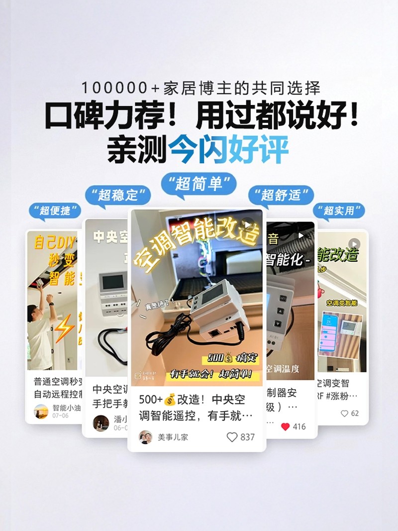 The Current Full-Function Version of the Vrf Central Air Conditioning System with Mobile Remote Control and Gateway Has Been Integrated into the Mijia App