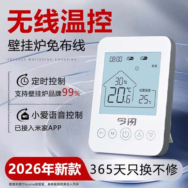 The Gas Wall-Mounted Boiler Thermostat Has Been Connected to the Mijia App and Is Suitable for Weier and Other Floor Heating Switches, with Wifi Remote Control