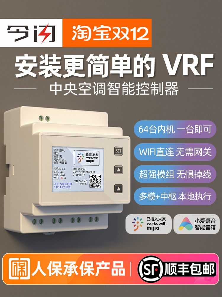 The Current Full-Function Version of the Vrf Central Air Conditioning System with Mobile Remote Control and Gateway Has Been Integrated into the Mijia App