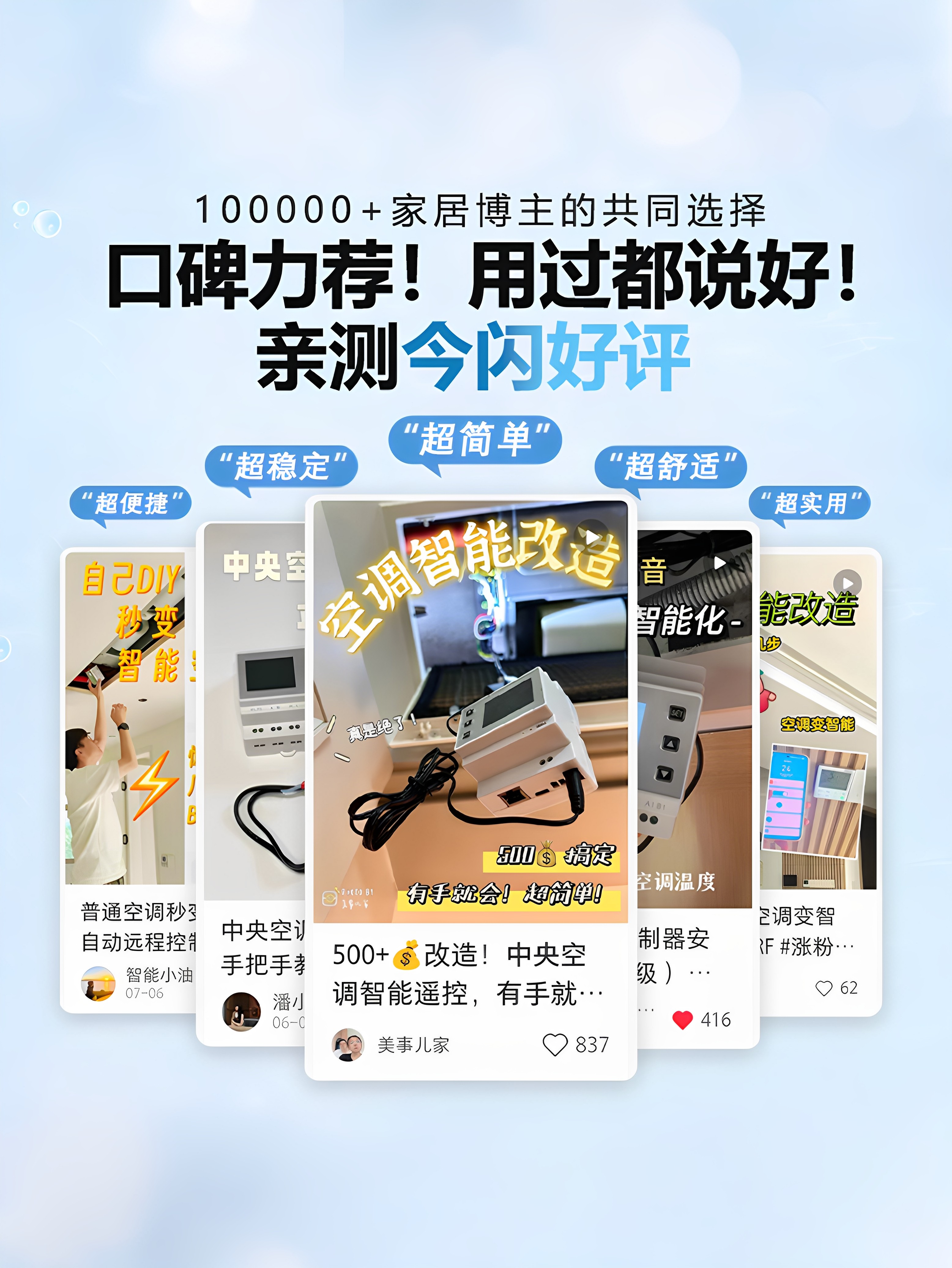 The Current Temperature Control Knob Bluetooth Mesh 2.0 Temperature Control Panel Is Suitable for Air Conditioning, Floor Heating, Fresh Air, and Intelligent Three-In-One Systems